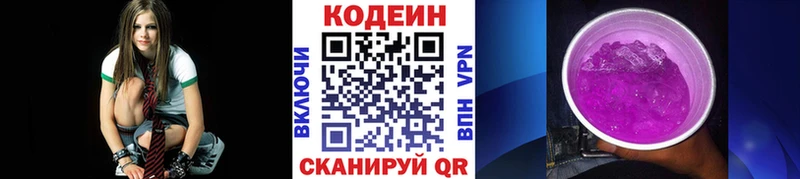 Кодеиновый сироп Lean напиток Lean (лин)  купить  цена  Анапа 