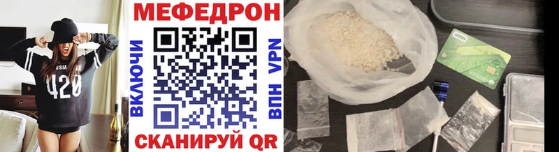 Мефедрон кристаллы Анапа
