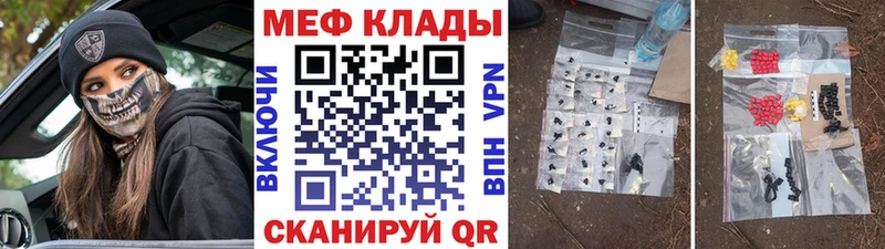 Мефедрон мука Анапа
